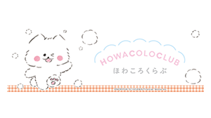 ほわころくらぶ