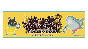 イナズマデリバリー