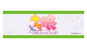 ウマ娘 プリティーダービー