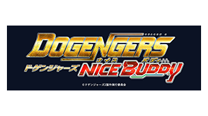 ドゲンジャーズ