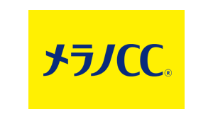 メラノCC