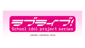 ラブライブ！ 