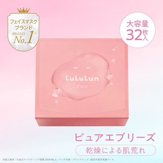 ルルルンピュア エブリーズ