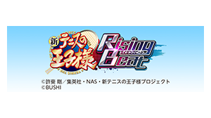 新テニスの王子様 RisingBeat