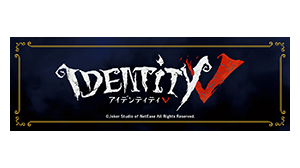 第五人格