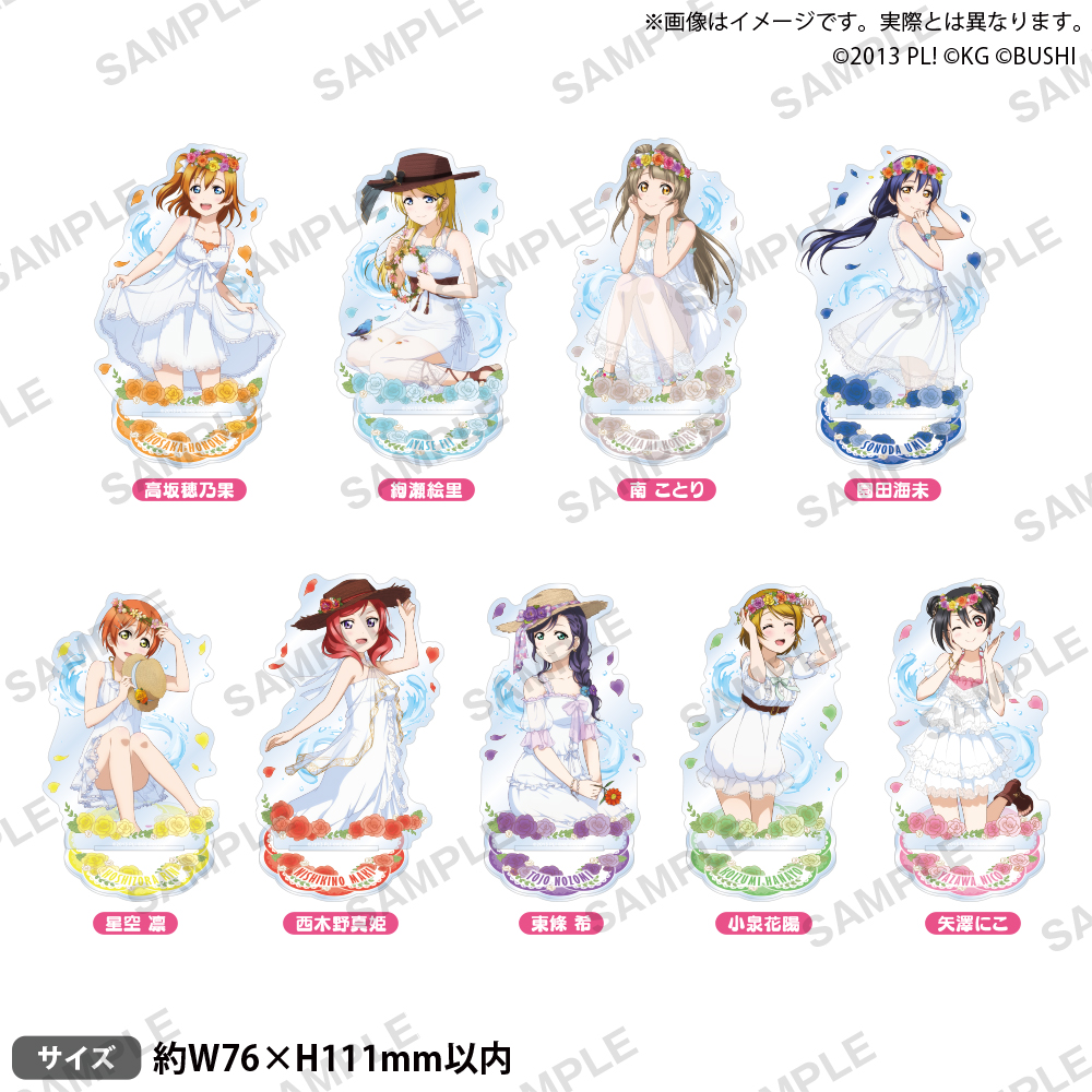 ラブライブ!スクールアイドルフェスティバルご案内
